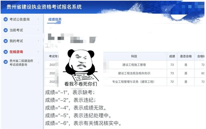 60%合格线！贵州2023年二建成绩查询入口及流程
