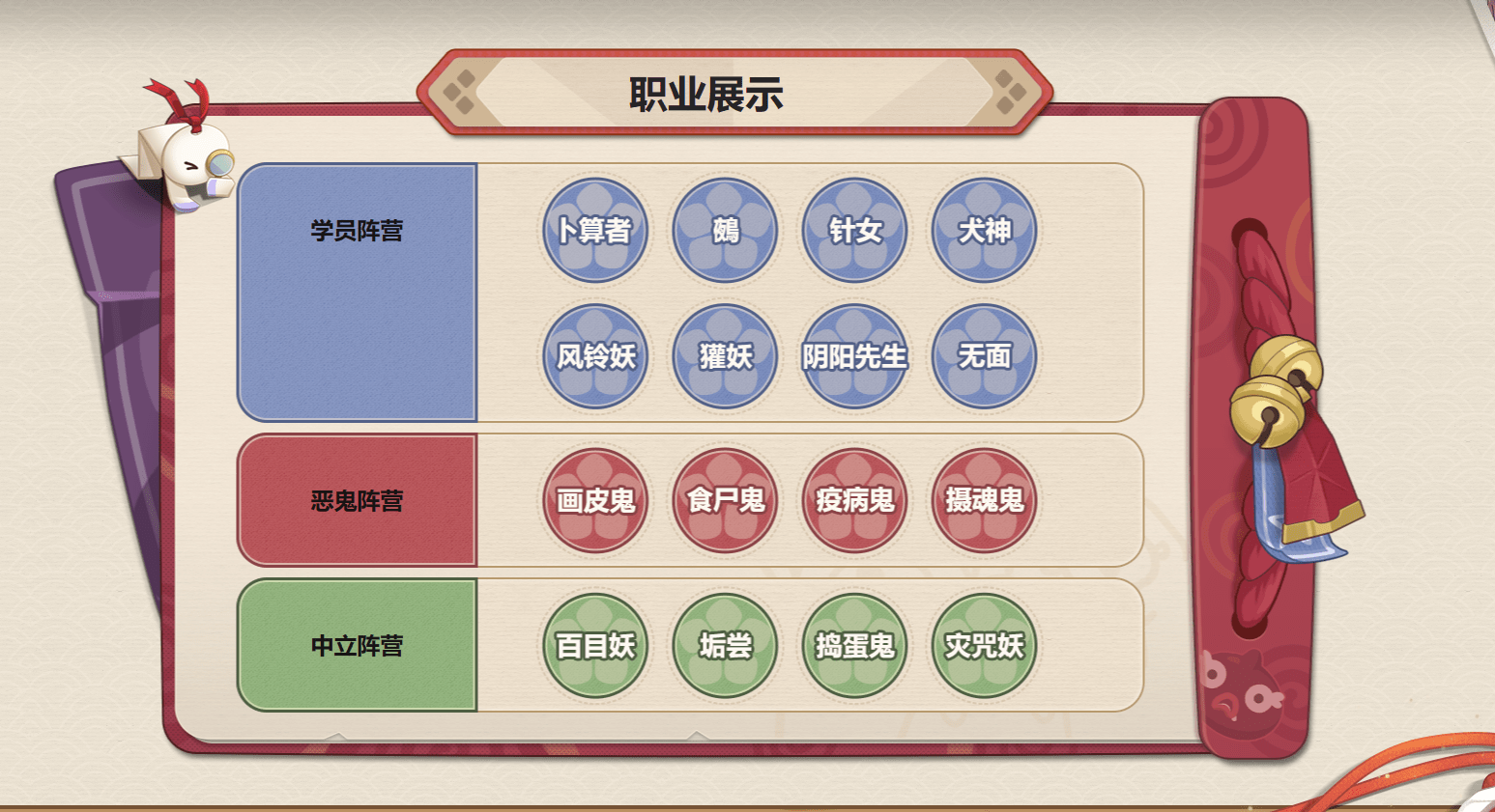 酒吞茨木入园kk对战平台《妖怪小班》_推理_玩家_阵营