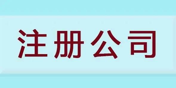 公司信用修复流程怎么写（公司信用修复申请在哪里办） 第2张