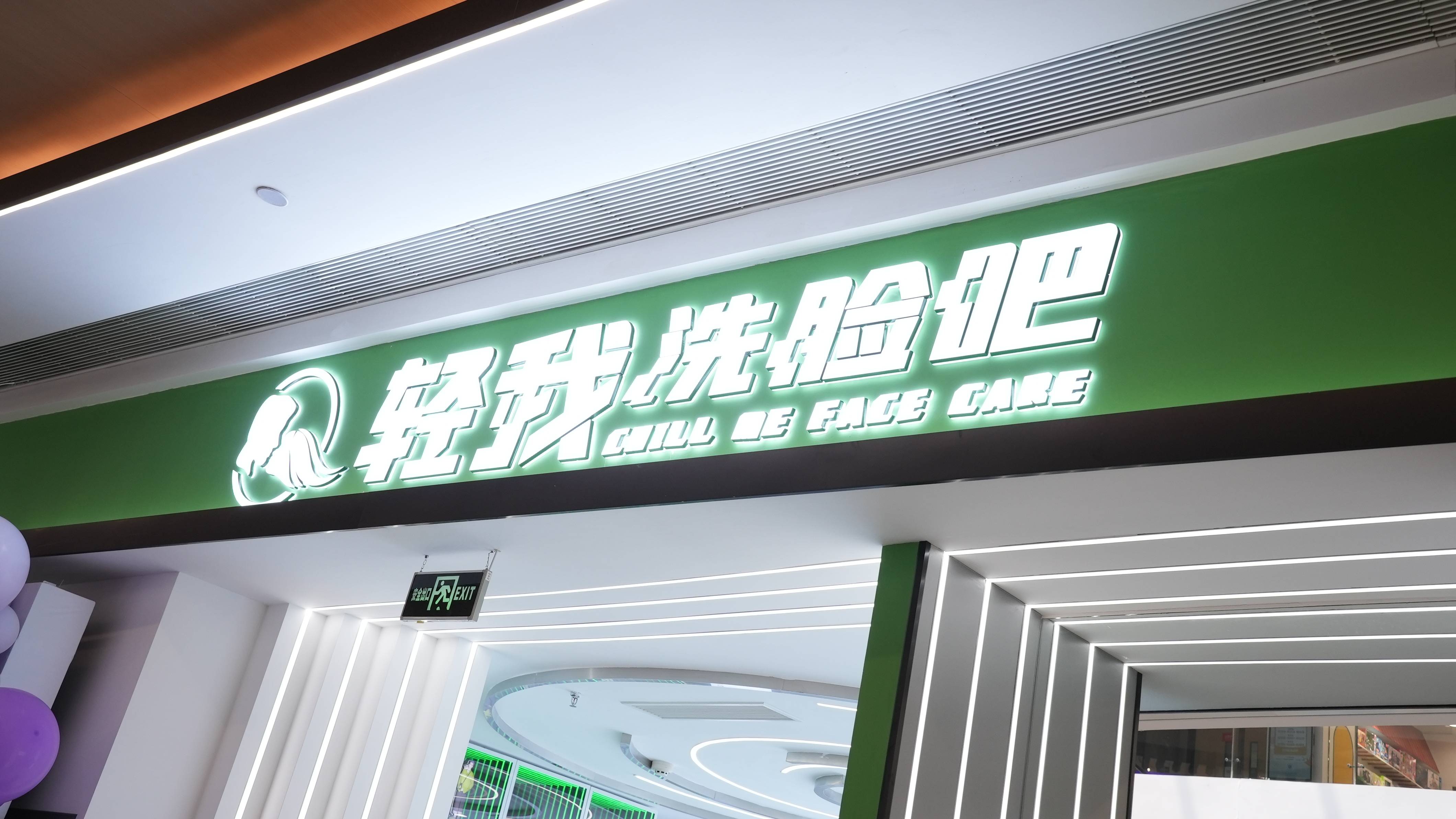 轻资产创业项目加盟(轻资产创业是什么概念)