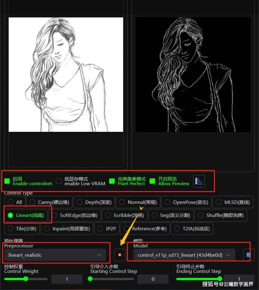 ai绘画教程_线稿分层上色_线稿精准上色_箭头_头发_红色