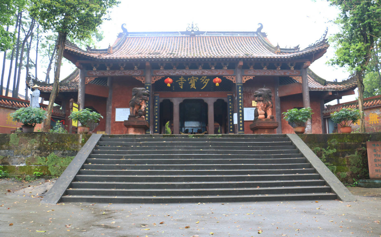 三,探访乐山市五通桥区多宝寺_先生_南怀瑾_通永