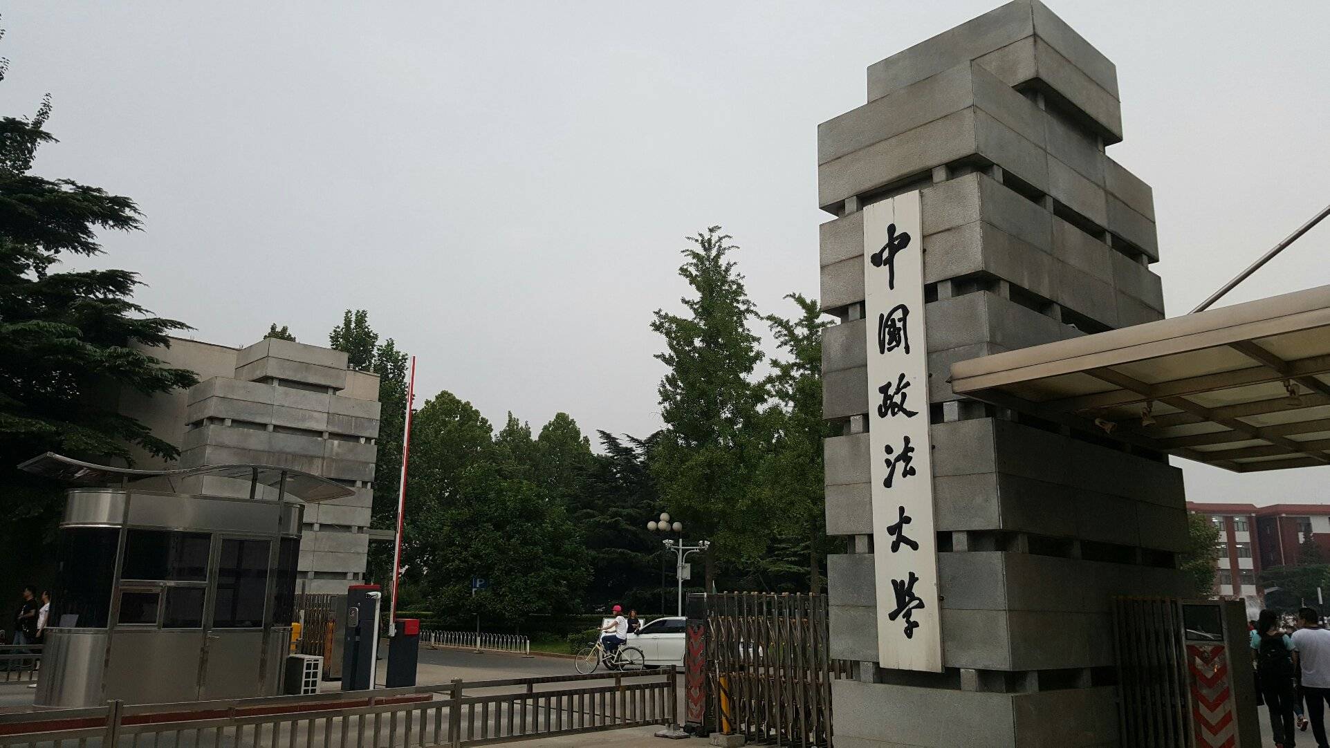 2023年中国政法大学本科招生信息网录取分数线_政法大学录取分多少_政法大学录取的分数线是多少