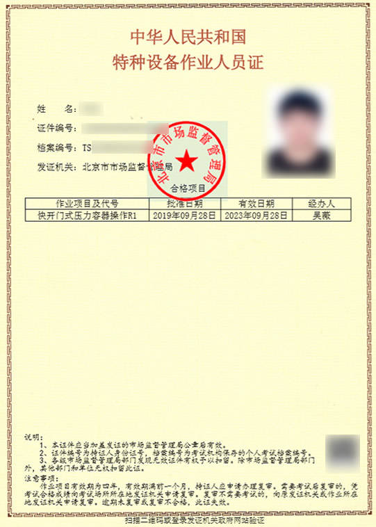 北京高压蒸汽灭菌器消毒锅操作证在哪报名考试_人员_监督_相关
