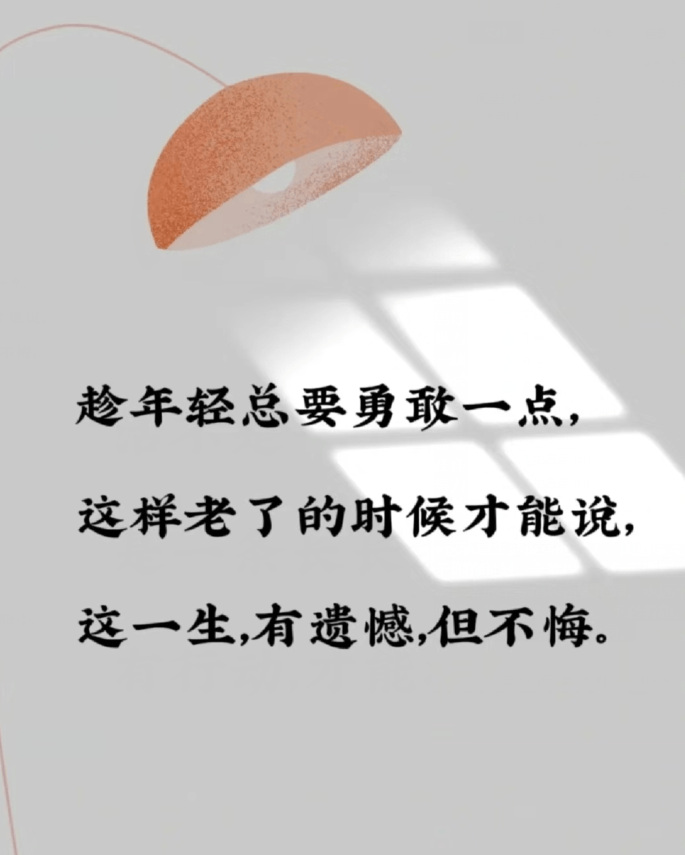 敢于接纳平凡才是真的勇敢——房琪_人生_能力_野心