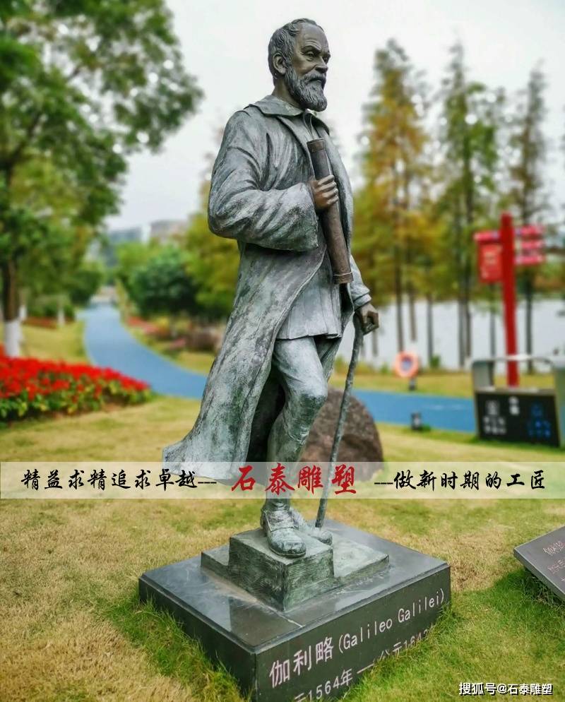 石雕伽利略雕像,名人胸像,校园人物他在软禁中度过了余生.