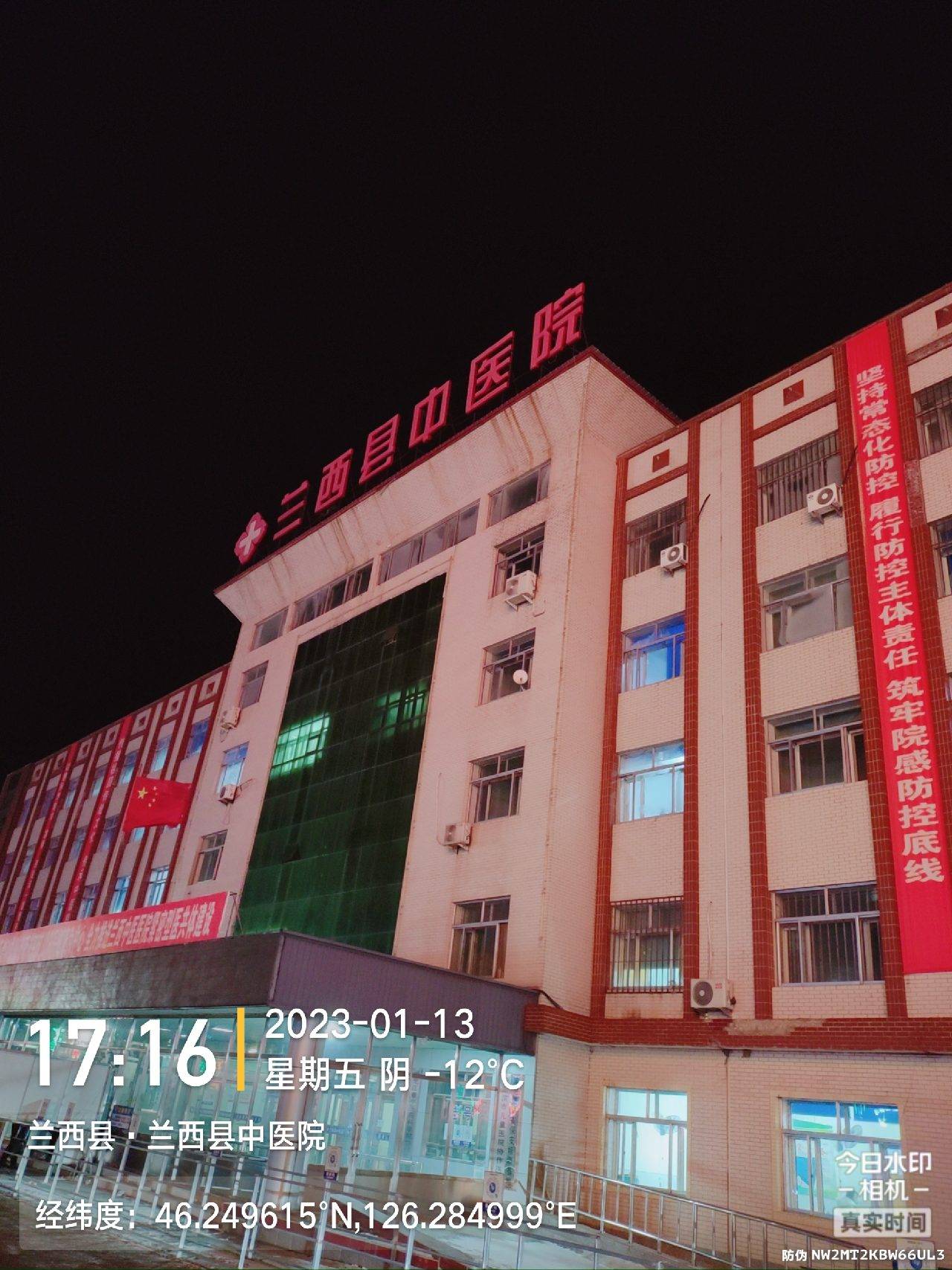 sunusa | ups不间断电源被兰西县中医院采购满足其安全用电节能减排