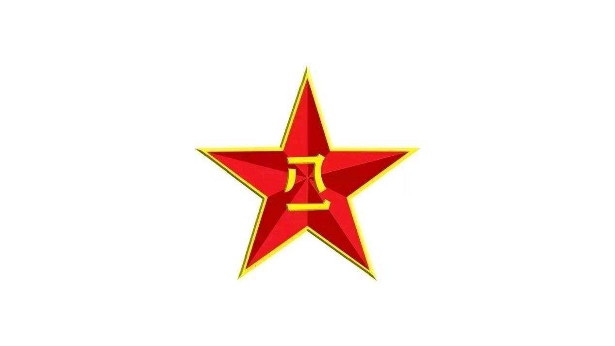 中国人民解放军军徽,为镶有金黄色边的五角红星,中嵌金黄色八一两字