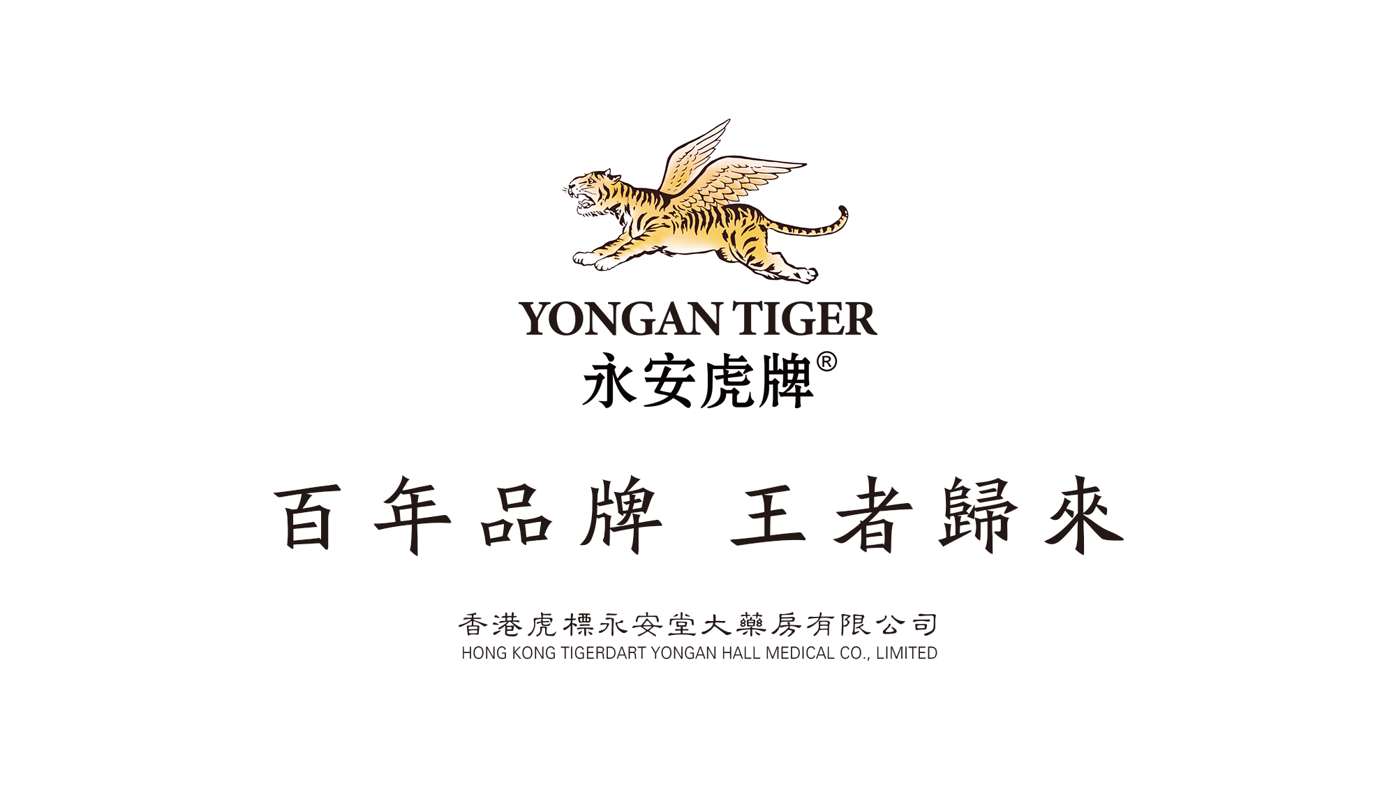 对于加盟商来说,香港永安虎牌健康公社具有许多优势.