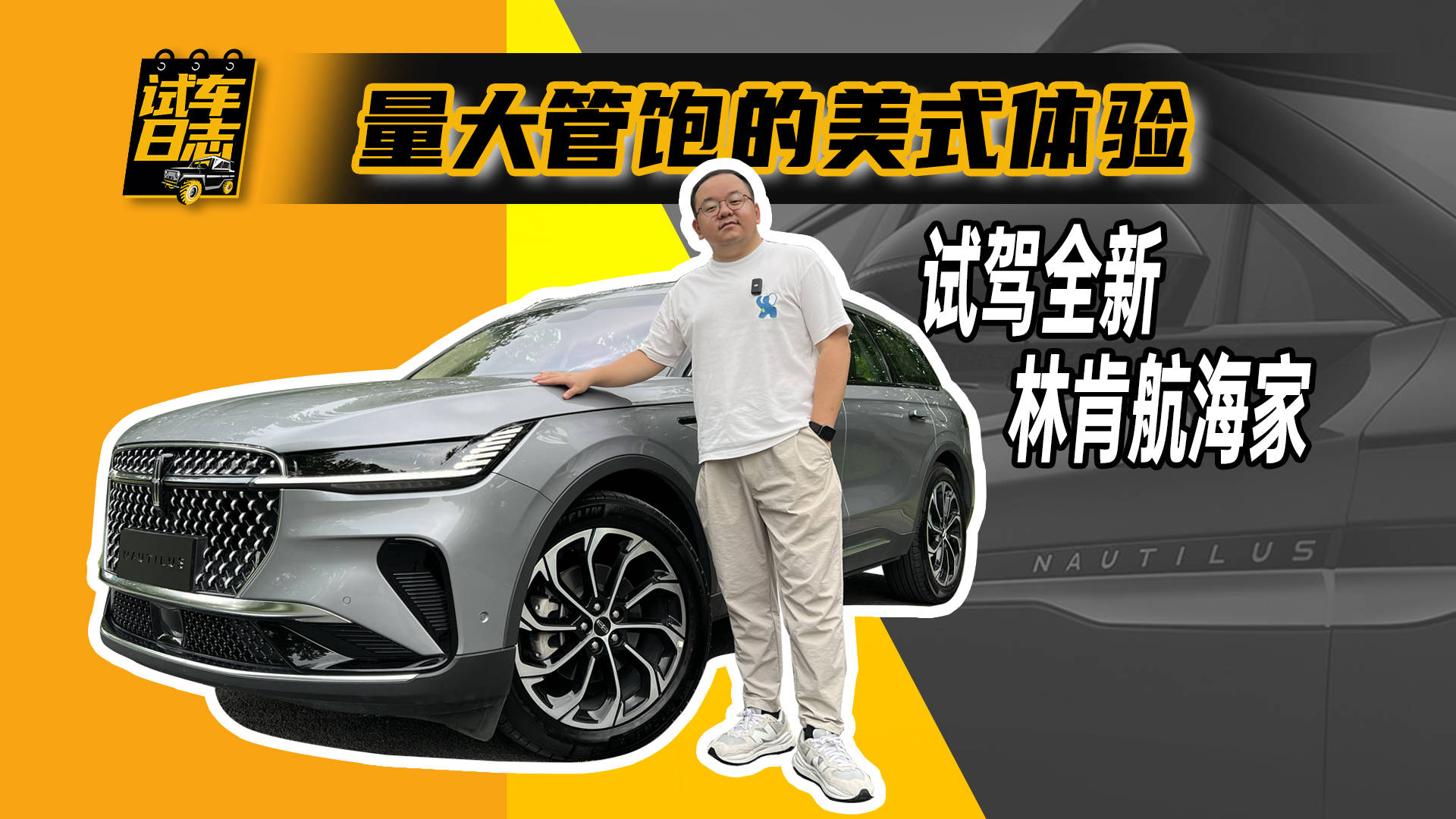 试车日志