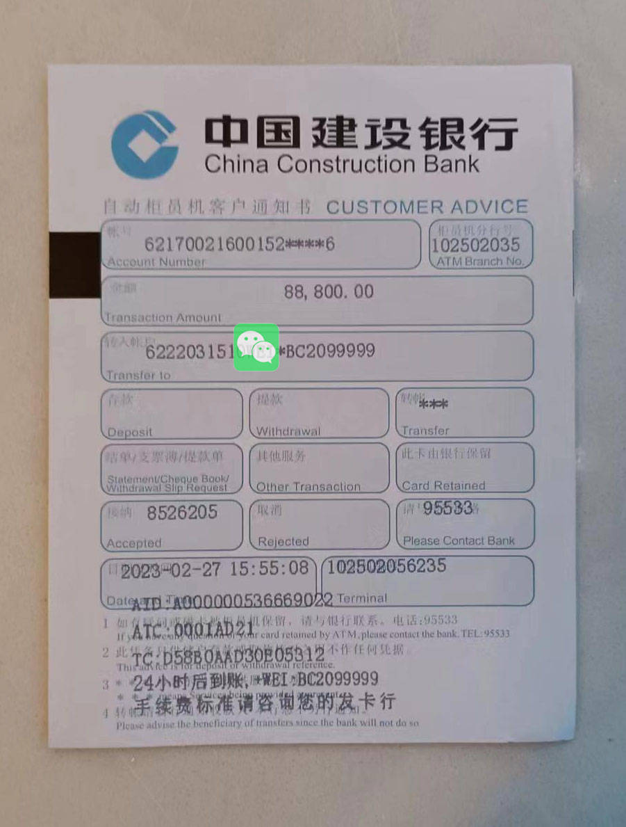 公户转公户转账怎么打回执 来自搜狐网