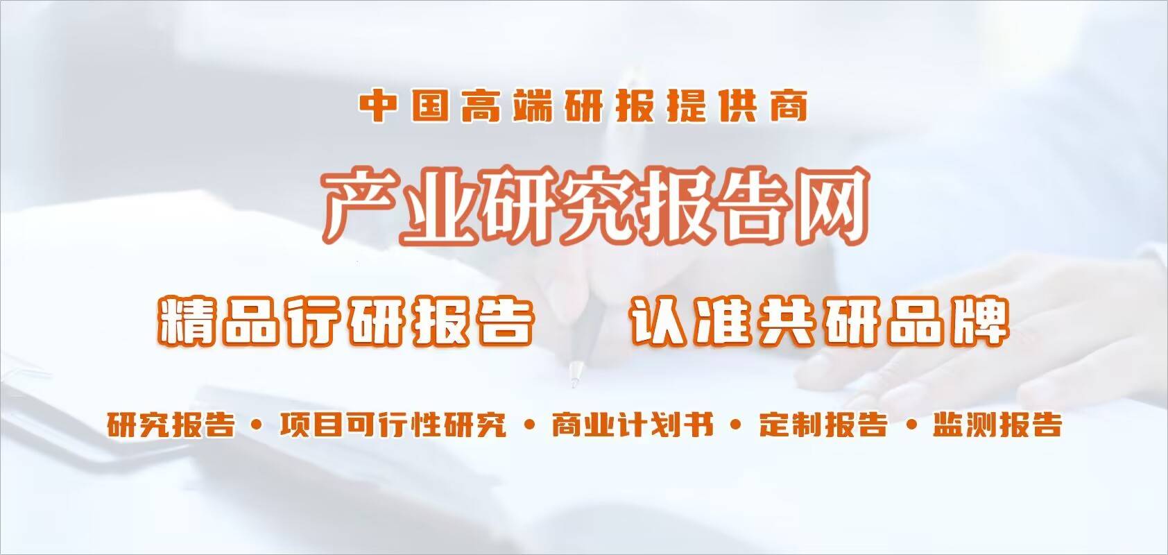 2023-2029年中国水泥制造行业深度研究与投资策略报告_分析_特征_市场