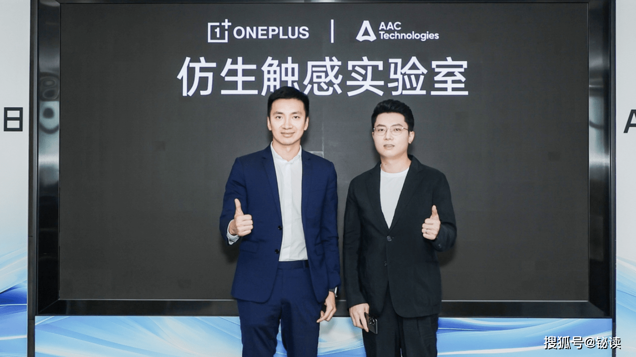 瑞声科技执行副总裁兼首席创新官潘开泰与一加中国区