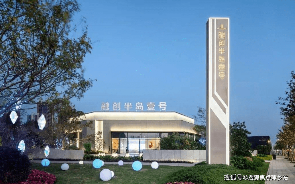 【佛山融创半岛壹号】售楼处电话/楼盘详情/户型/价格/位置/户型/房价