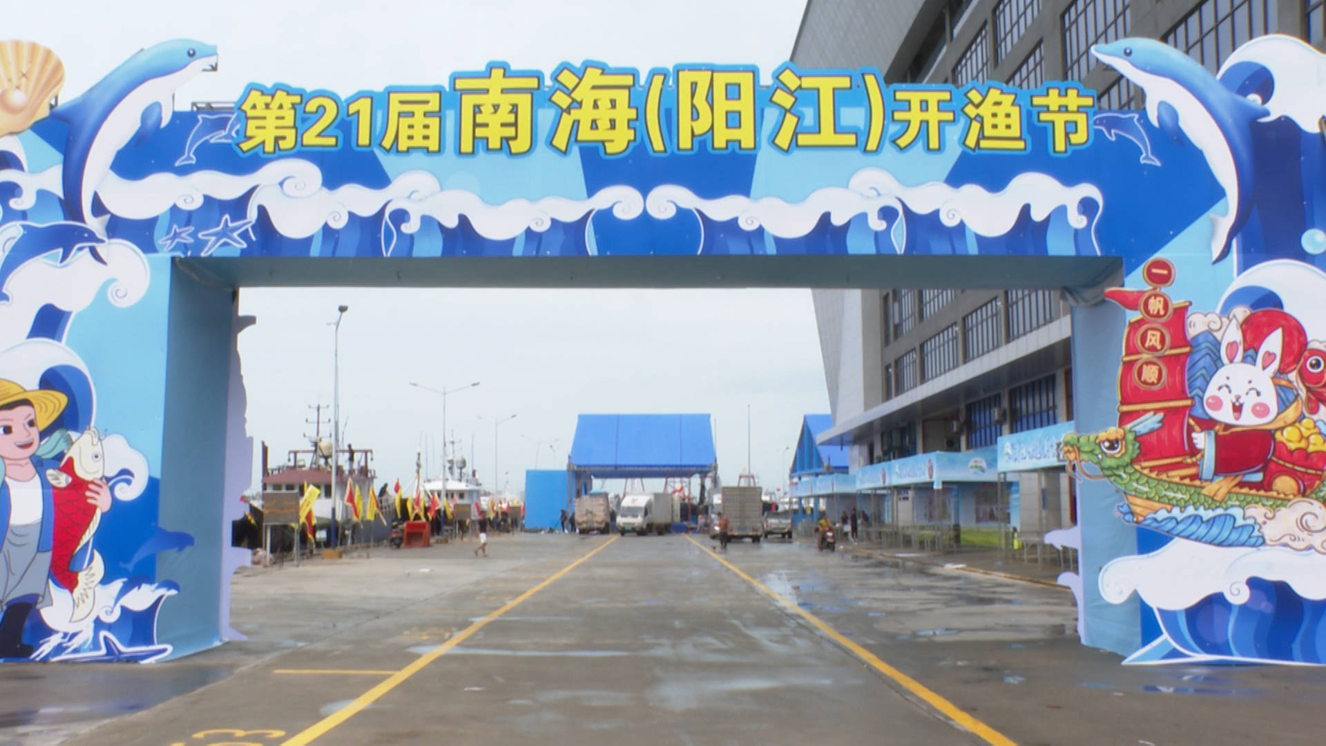 南海(阳江)开渔节漠阳味道美食展16日开展_摊位_活动_产品