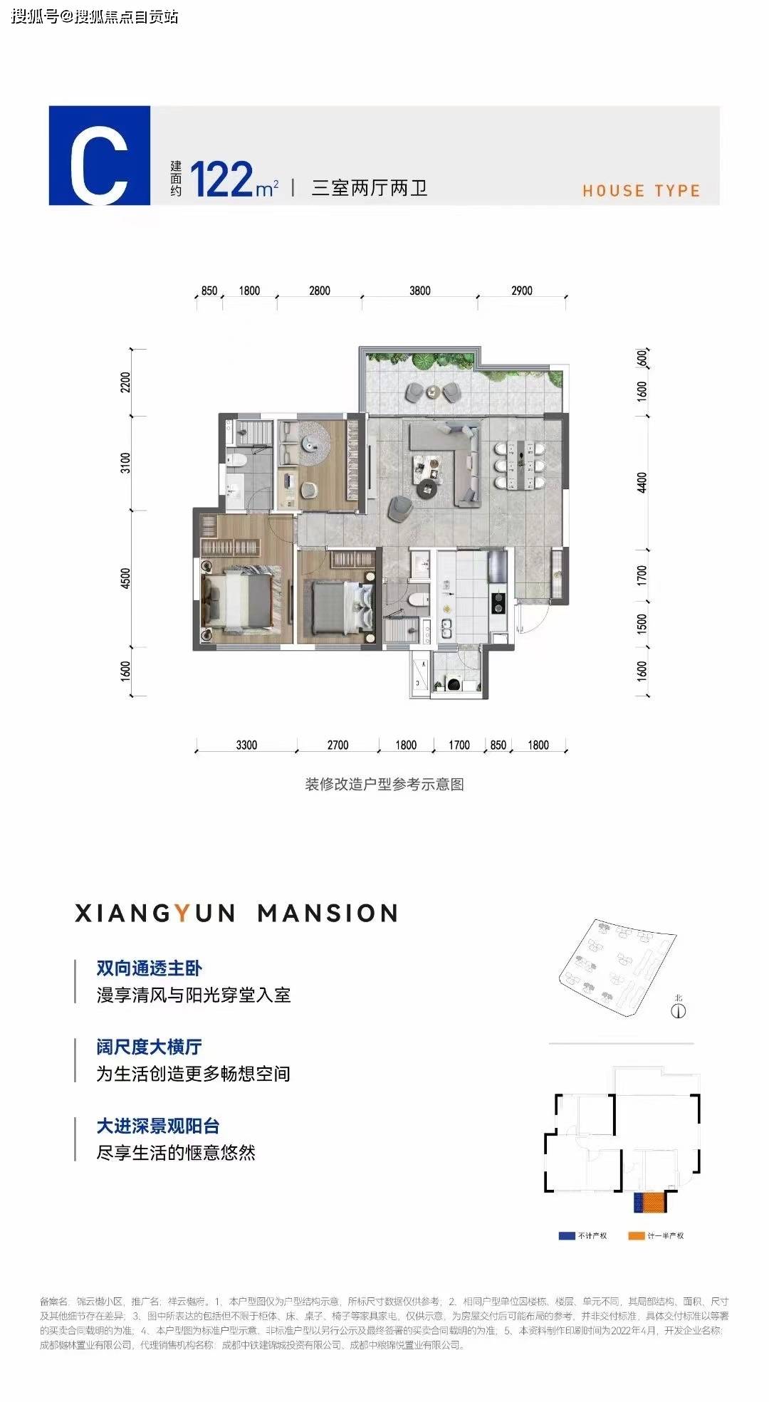 【户型图】——配套价值——执掌动脉 集萃一城丰盛资源(以上信息来源