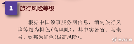缅甸高官首度回应：缅北总体稳定，媒体夸大事实