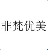 洗面奶排行榜10强_控油控油洗面奶,控油补水,控油产品排行榜_PClady百科_太平...(2)