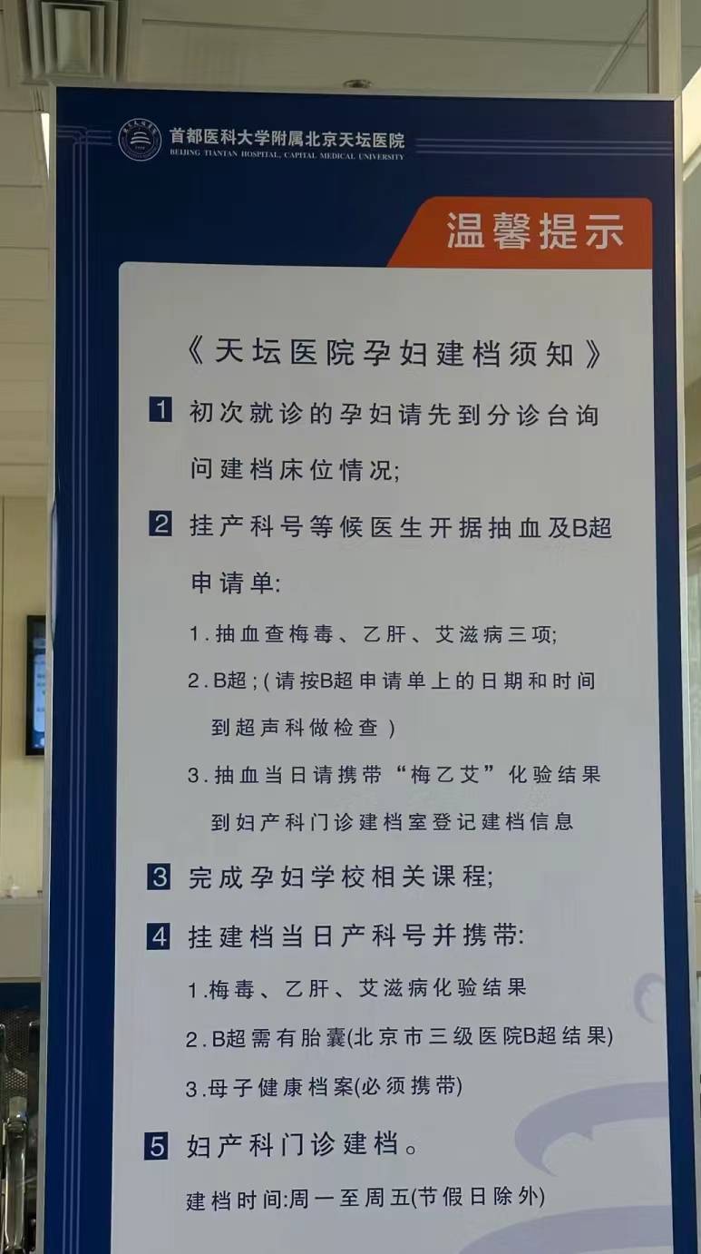 包含北京天坛医院、代挂号跑腿，24小时接听您的电话精神心理科的词条