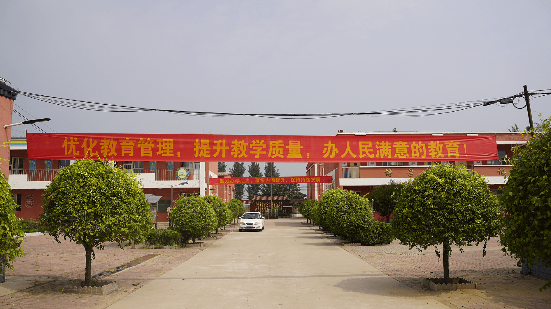 优化教育管理,提升教学质量——威县第六中学教育集团寺庄校区举行
