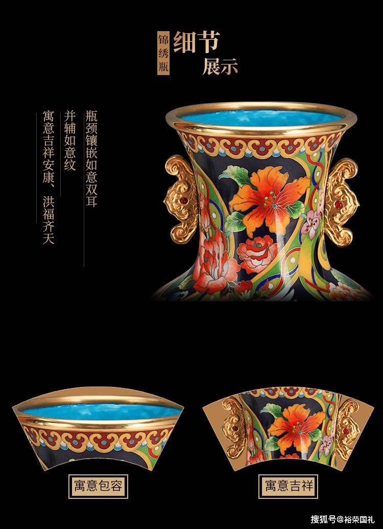 张同禄大师国礼景泰蓝作品《锦绣合瓶》_寓意_如意_象征