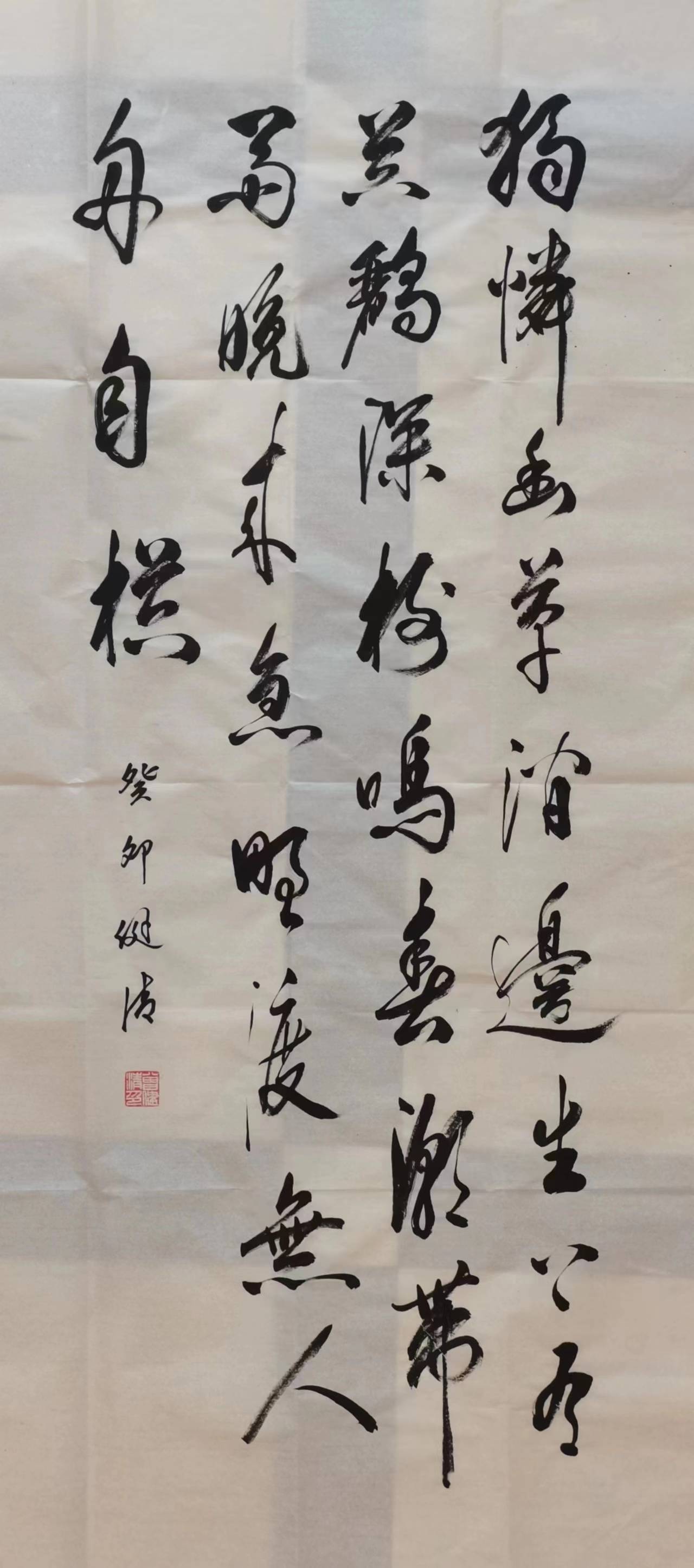 中国书法家协会会员曾健清书法鉴赏_行书_作品_先生