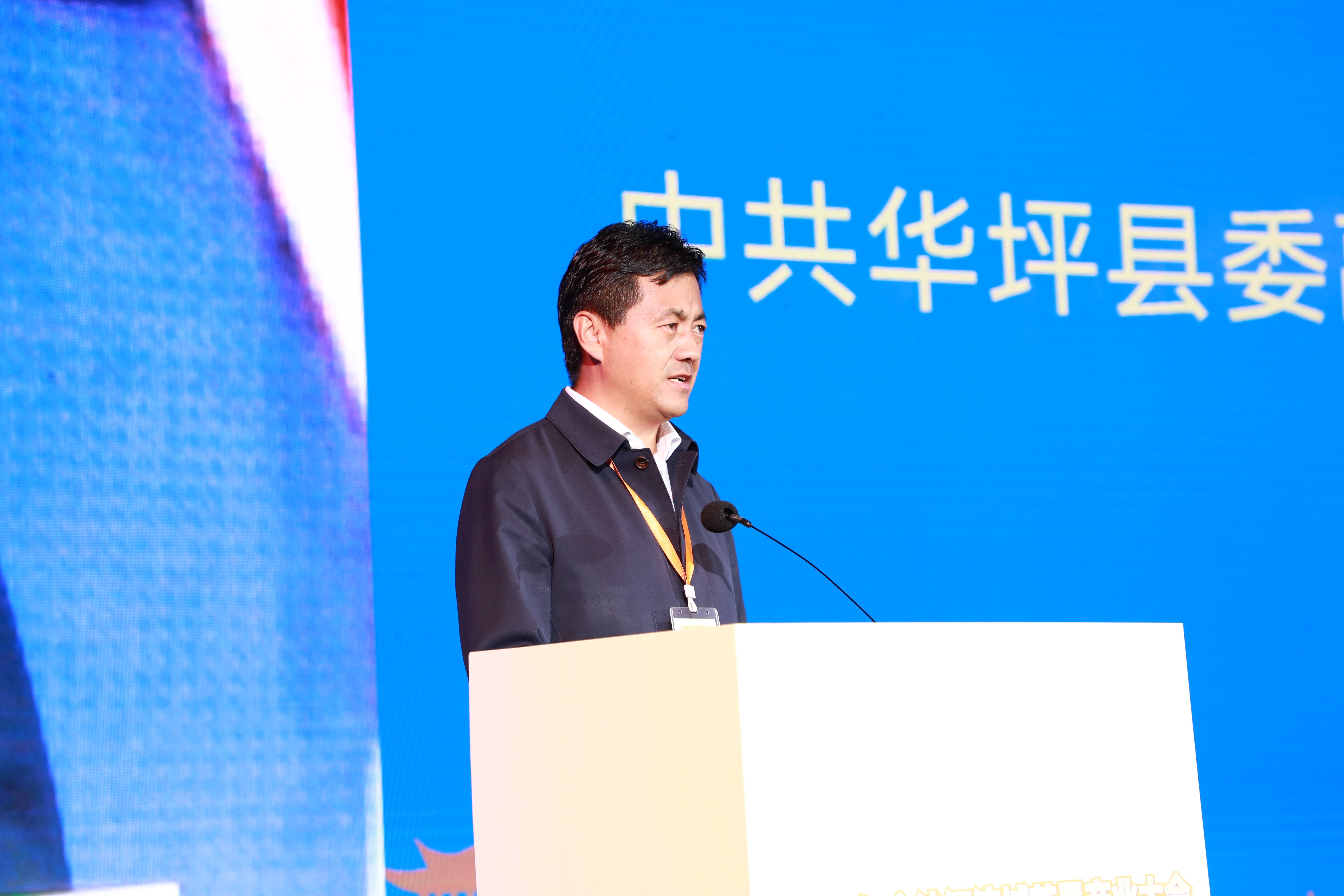 华坪县人民政府县长和振致辞