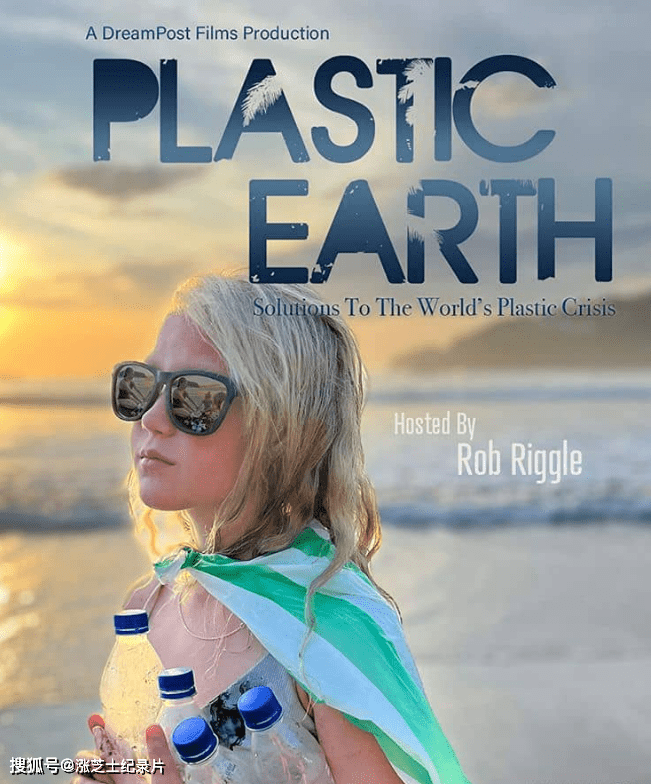 9814-美国纪录片《塑料地球 Plastic Earth 2023》英语多国中字 官方纯净版 1080P/MKV/6.18G 环保纪录片