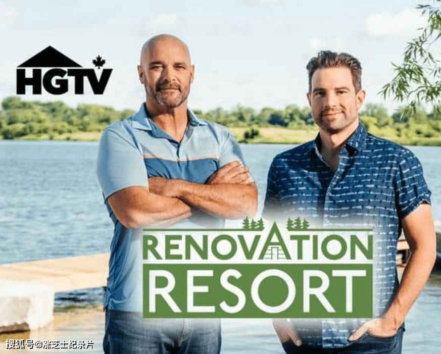 9916-HGTV纪录片《翻新度假村 Renovation Resort 2023》全7集 英语中英双字 官方纯净版 1080P/MKV/22.5G 装修度假村