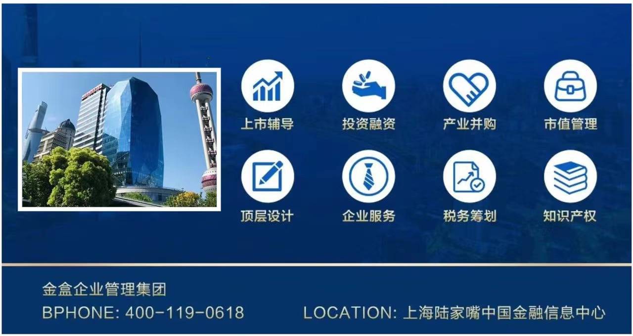 赴美上市金盒受邀参加龙城金谷合成生物专题项目路演顺利举行