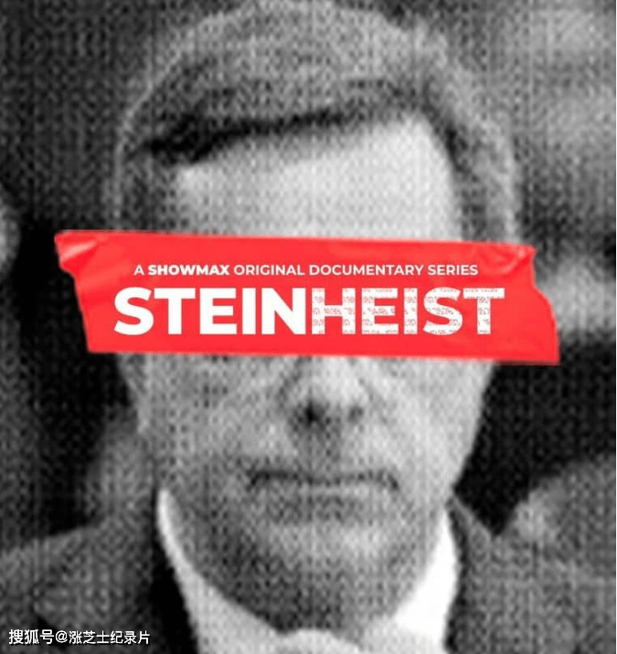 10080-南非纪录片《斯坦海斯特 Steinheist 2022》第一季全3集 英语中英双字 官方纯净版 1080P/MKV/3.56G 南非企业丑闻