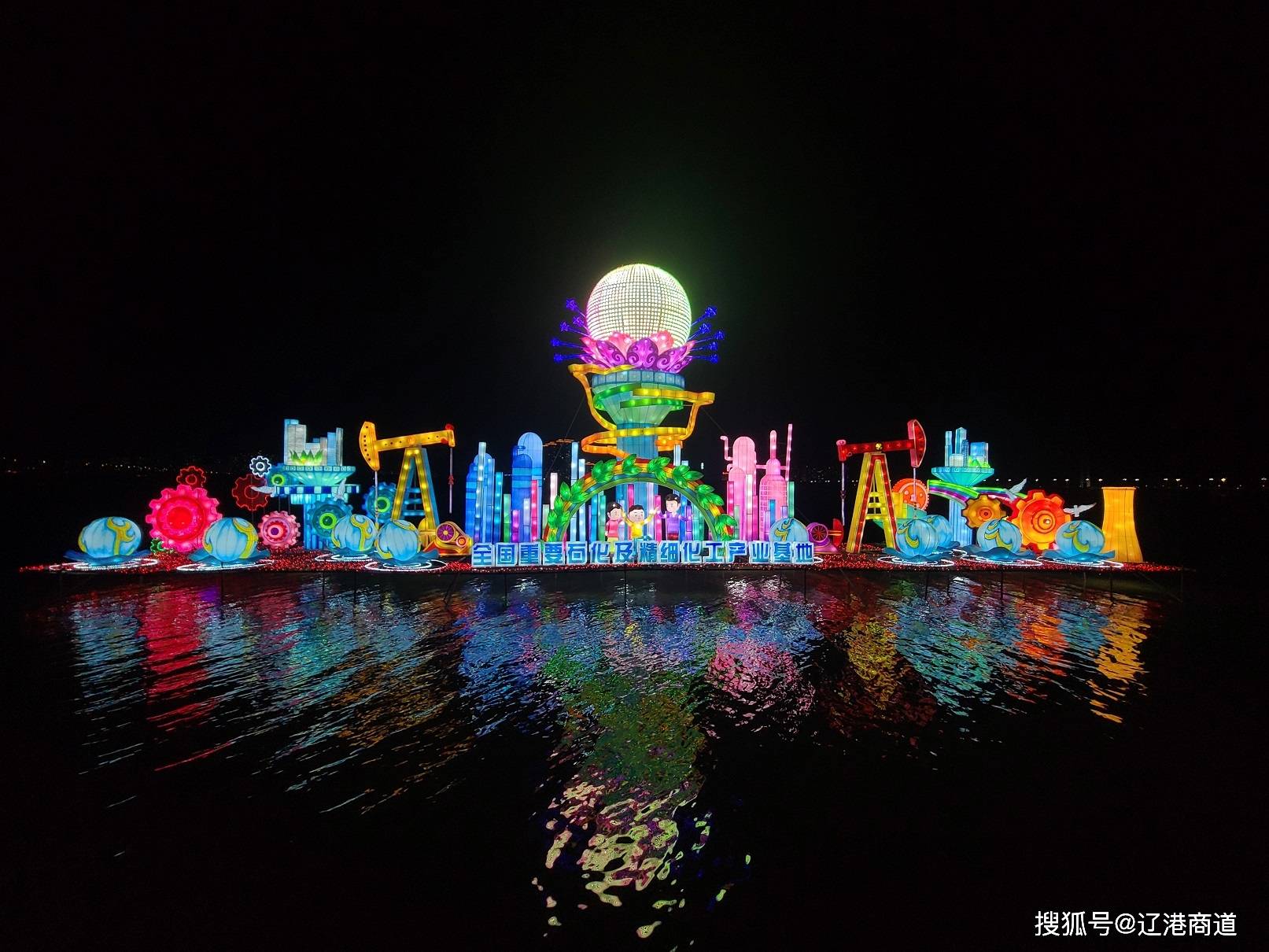 2023第四届盘锦辽河湿地国际灯会启幕 璀璨的灯光在夜空中美不胜收