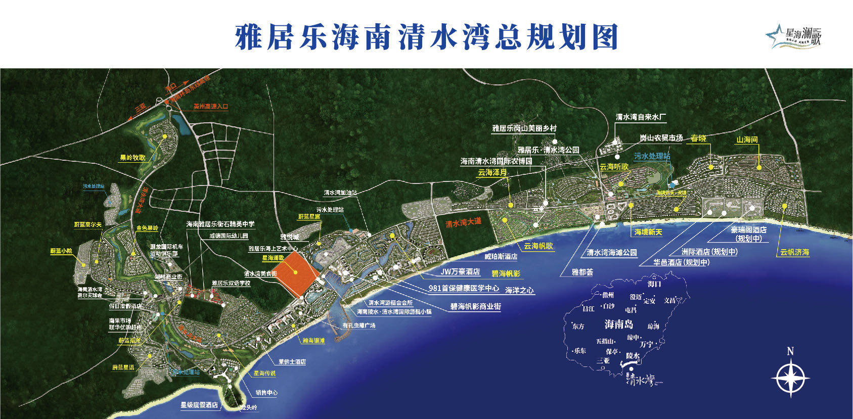 雅居乐清水湾星海澜歌组团详细资料 最新开盘 价格优惠_中心_户型_四房