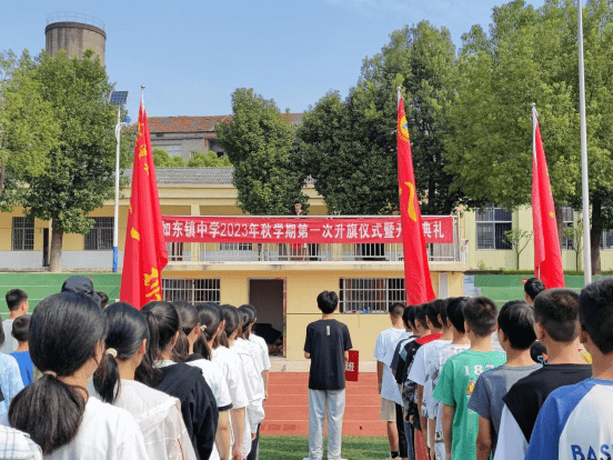 少年乘风起 逐梦向未来---澧县如东镇中学2023年秋季第一次升旗仪式暨