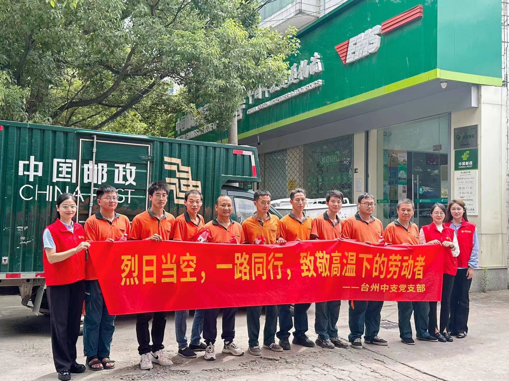 华夏保险台州中支开展夏日送清凉活动（华夏保险客服电话95300）