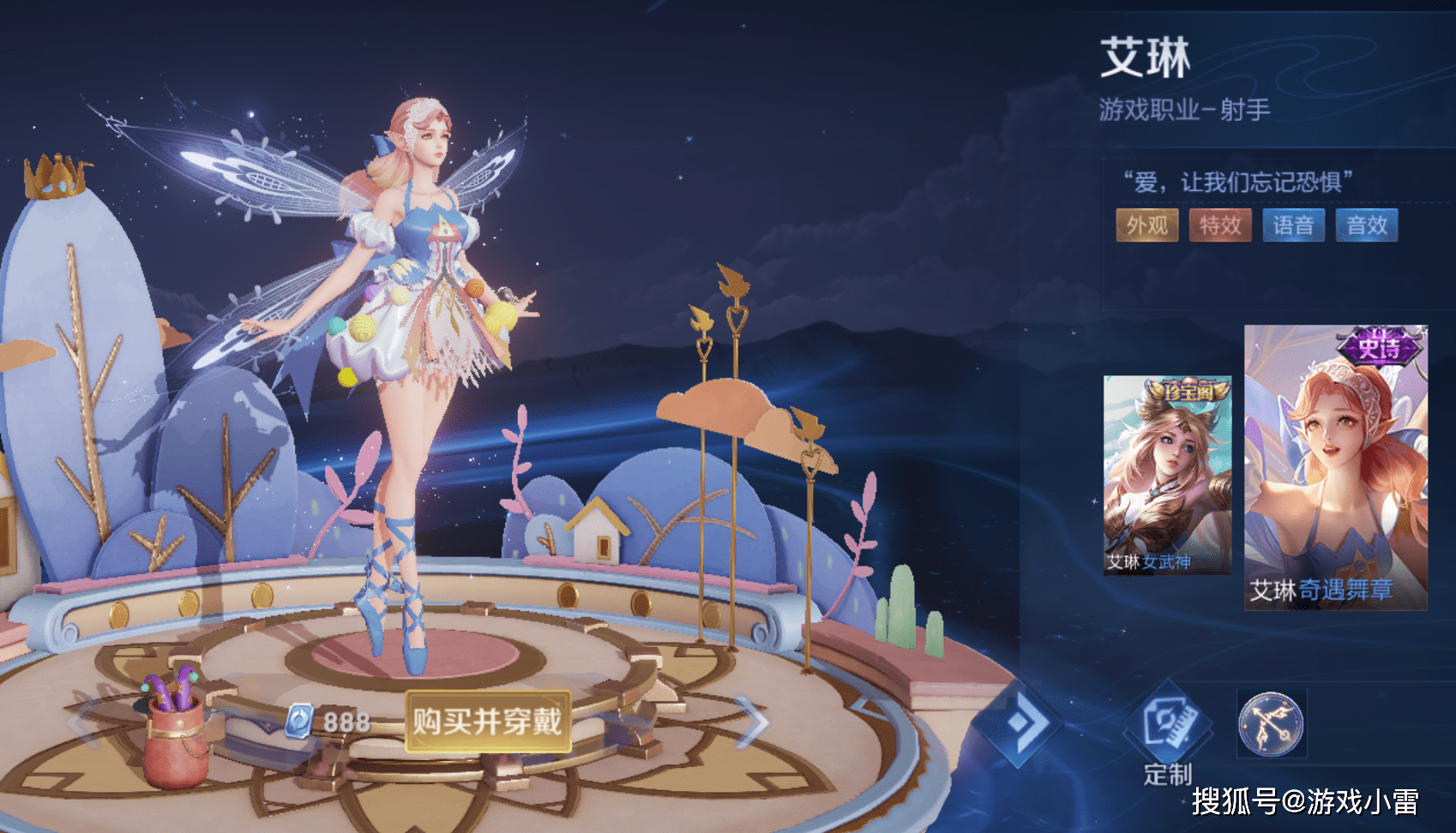 艾琳奇遇舞章免费领,留288碎片巨赚,安琪拉三喜,双限定返场