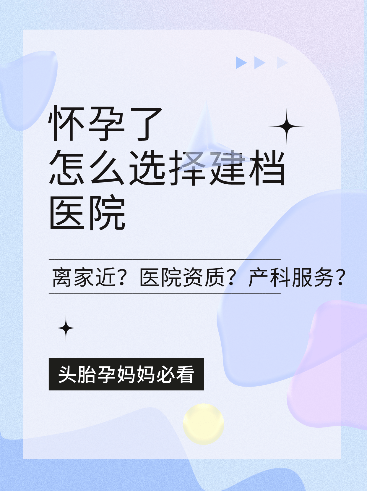 硬核推荐（怎么去医院装怀孕）去医院装病最好装什么病 第3张