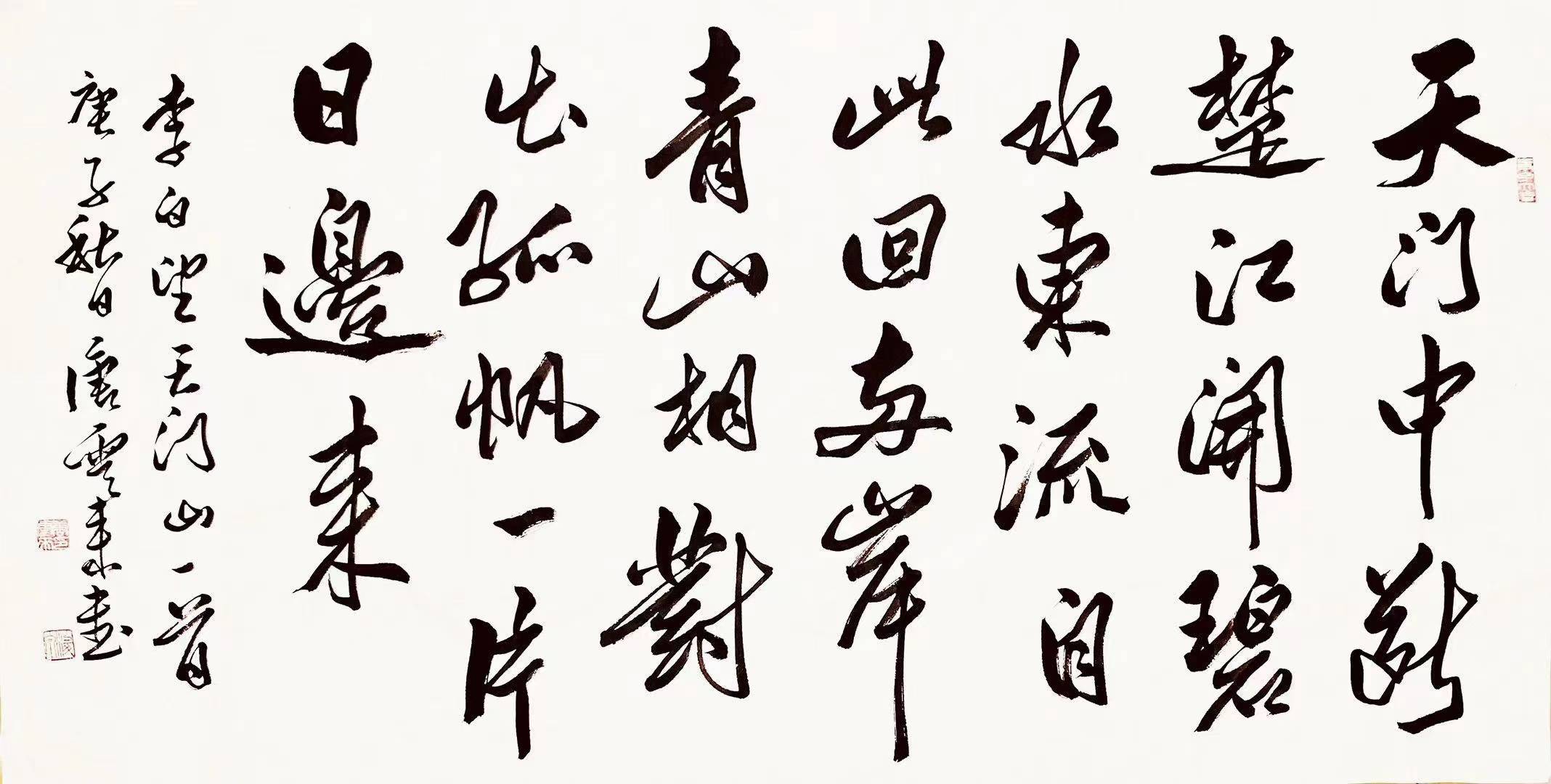 唐云来老师书法作品