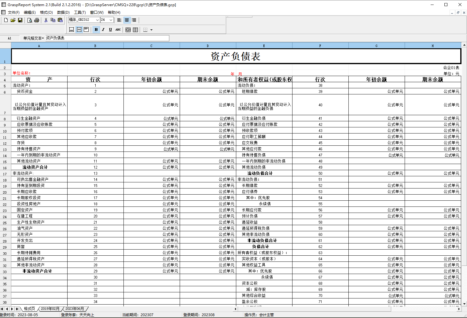 管家婆软件_管家婆软件_管家婆软件