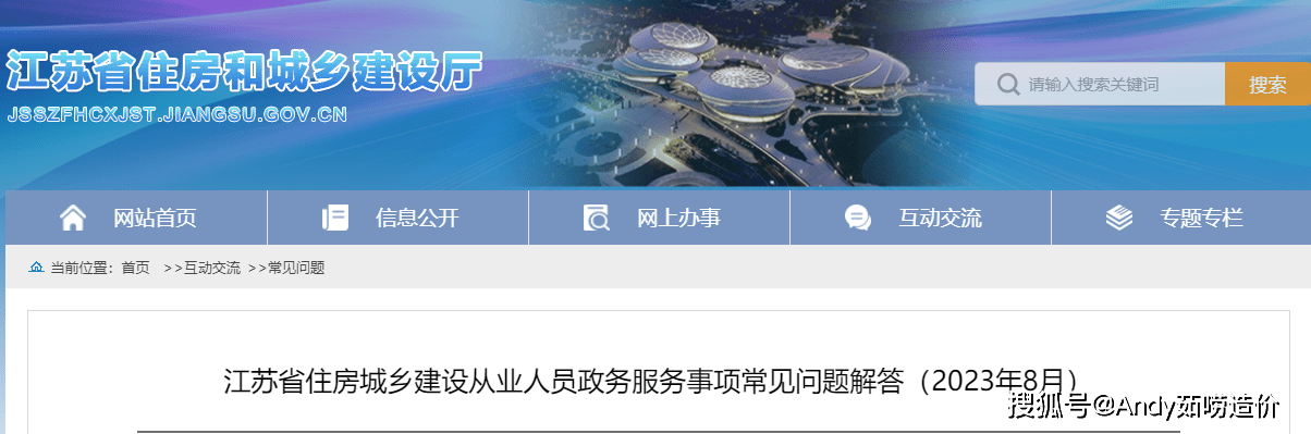 原“八大员”证书有效期取消，考生无需担心继续教育问题！