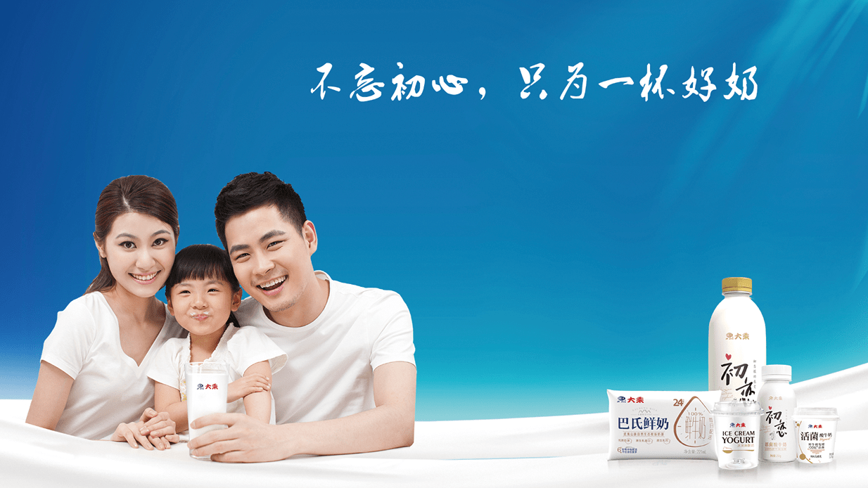 大乘牛奶,自家牧场原奶,你的牛奶健康直通车_加工_鲜奶_乳品