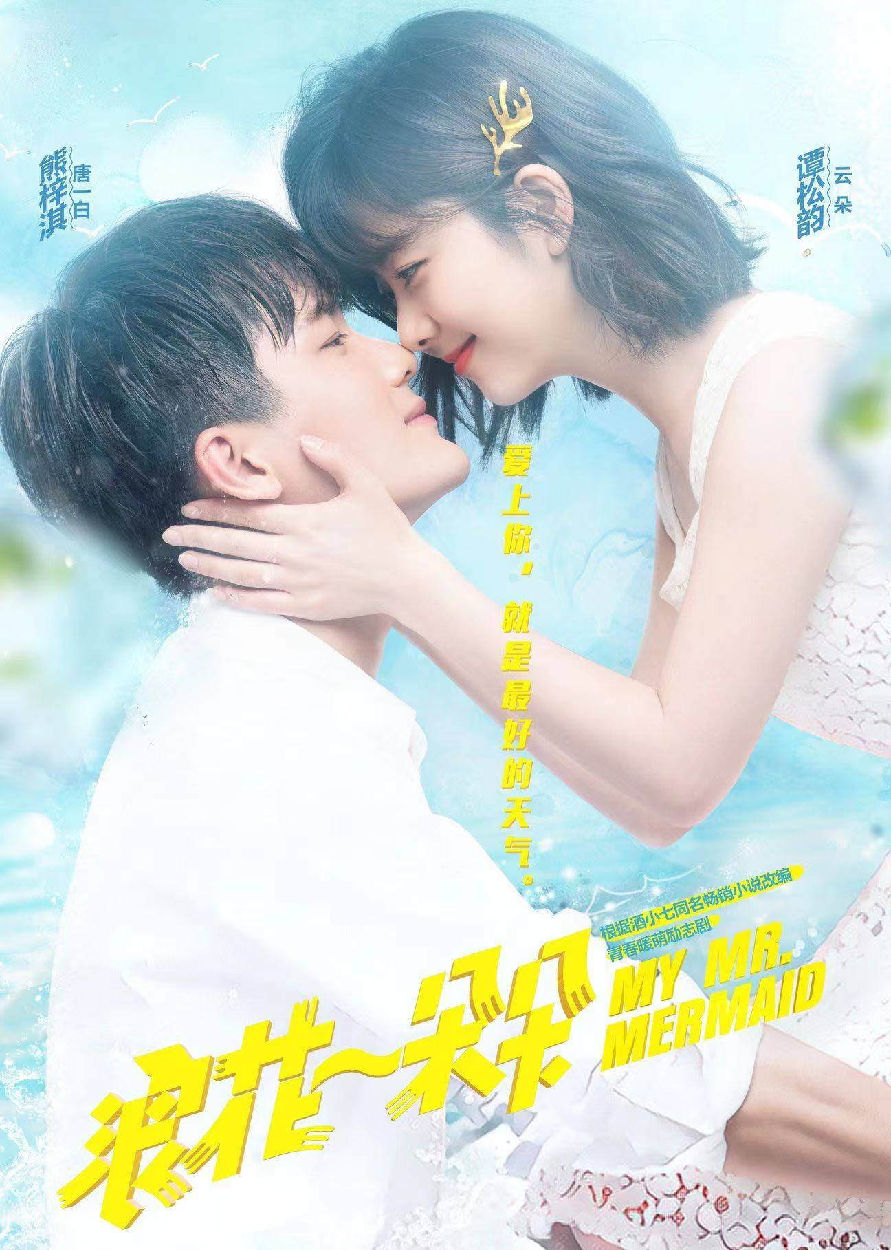 言情,都市,生活,喜剧,校园主演:李宏毅,邢菲小说:锦夏末《恶魔少爷别