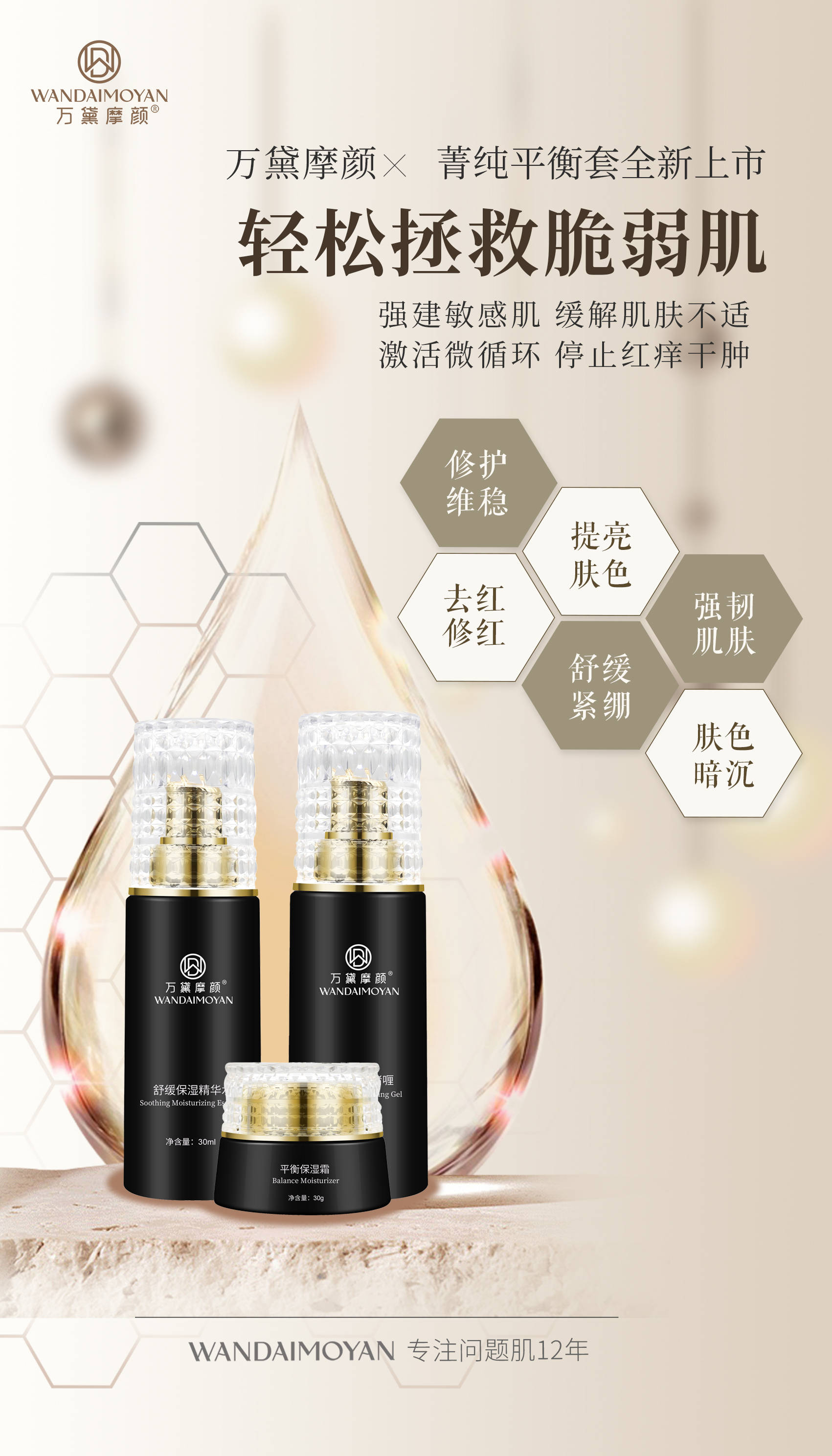 万黛摩颜-正确的护肤步骤是这样?连肤质都分不清还谈什么护肤!