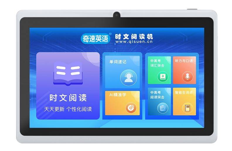 时文阅读让你酷爱英语学习_文章_互动_兴趣
