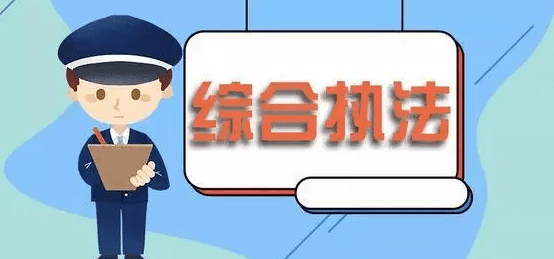 2023中办《行政执法类公务员管理规定》解读，八大变化，10年必转任，增加一层