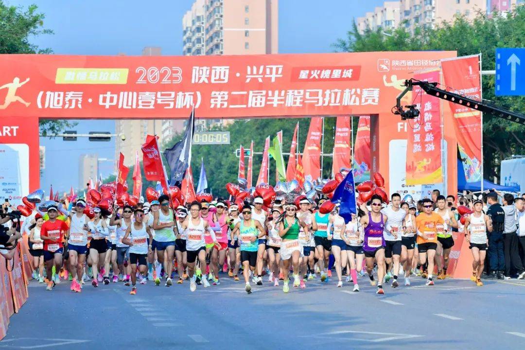 2023陕西-兴平第二届半程马拉松激情开跑-时代新闻网