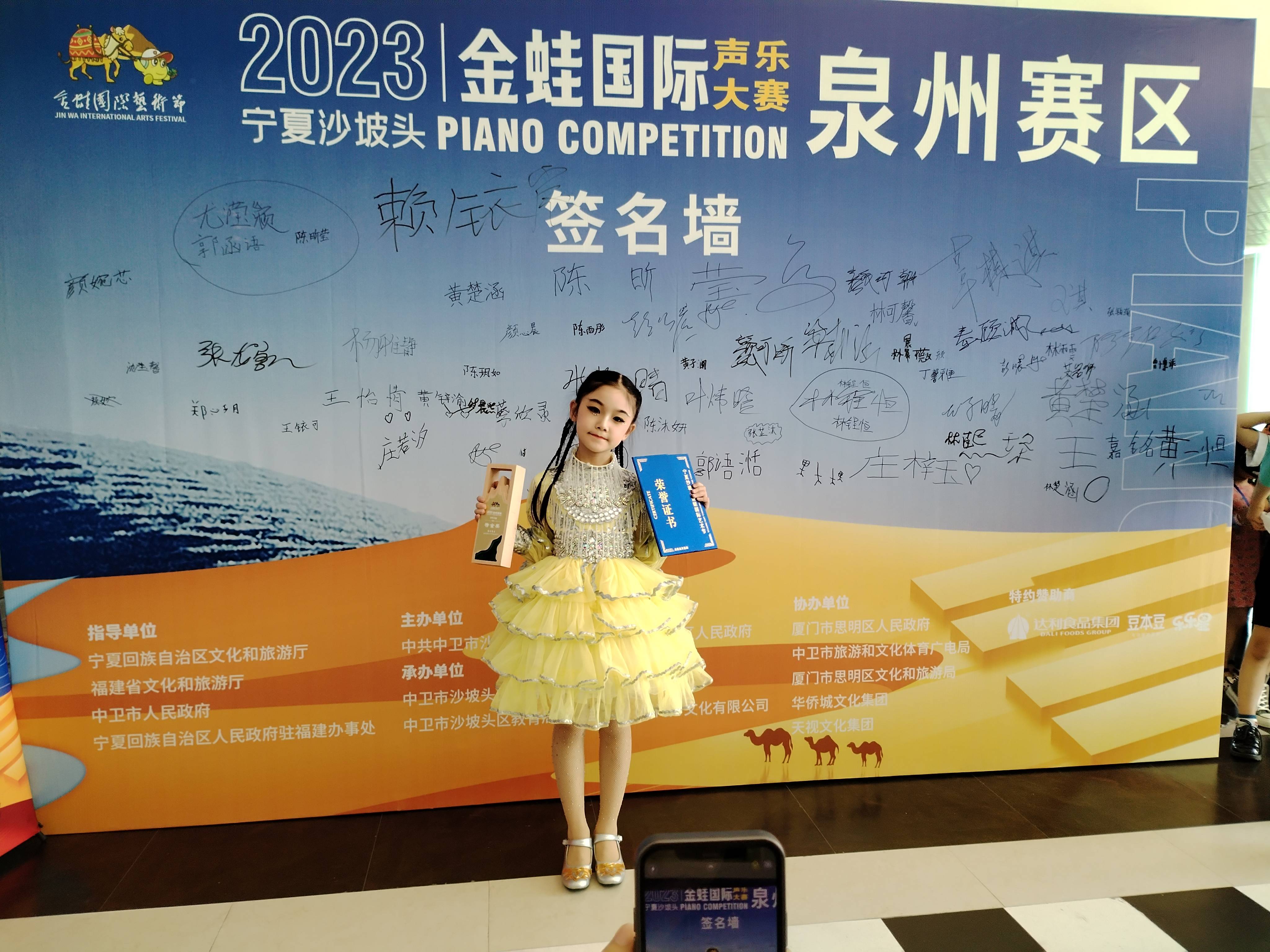 泉州赛区精彩回顾 | 2023宁夏沙坡头金蛙国际艺术节_活动_旅游_美育