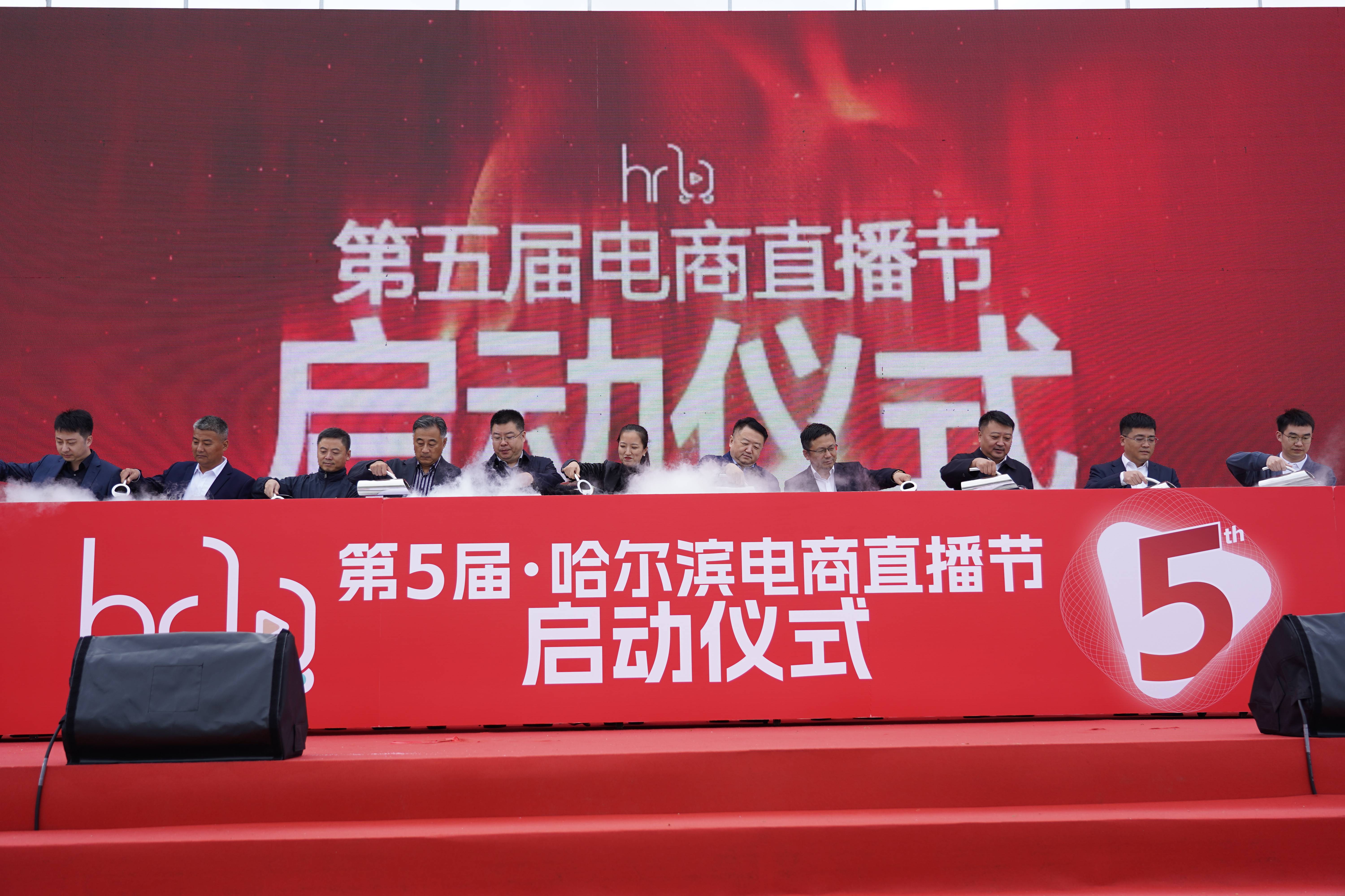 第五届哈尔滨电商直播节举行 助本埠优质品牌再扩销售规模