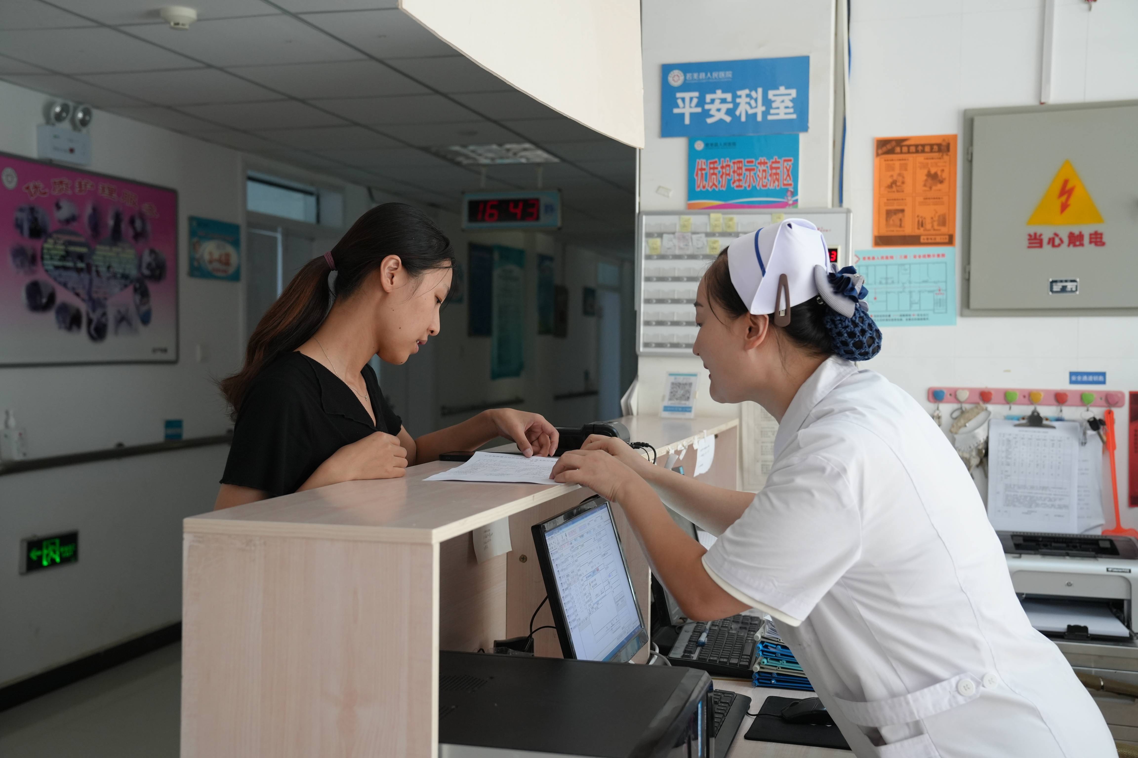 包含北京妇产医院找跑腿挂号预约检查住院，让您省心安心的词条