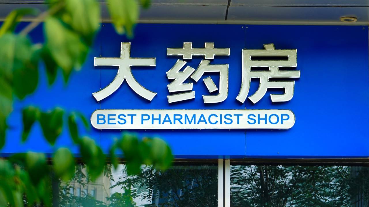 当中国连锁药房行业进入万店时代,头部企业仍在借助资本,资源等优势